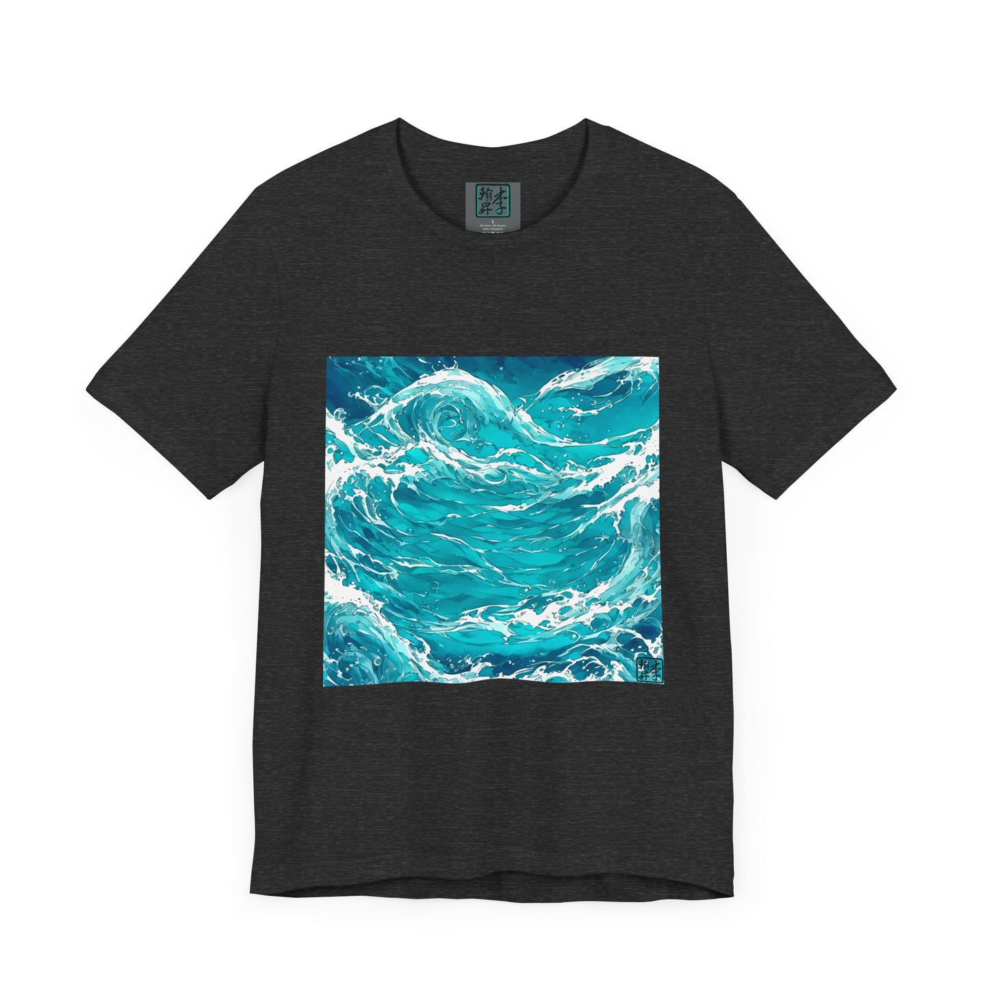 Swirling Seas - Unisex Jersey Short Sleeve Tee